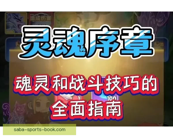 世界杯竞猜赔率平台最新分析与胜负预测全面指南