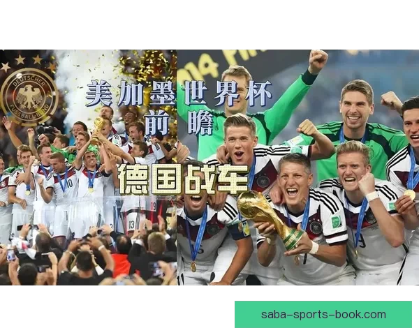 美加墨世界杯赛场全景解读：历史、文化与激情交织的足球盛宴