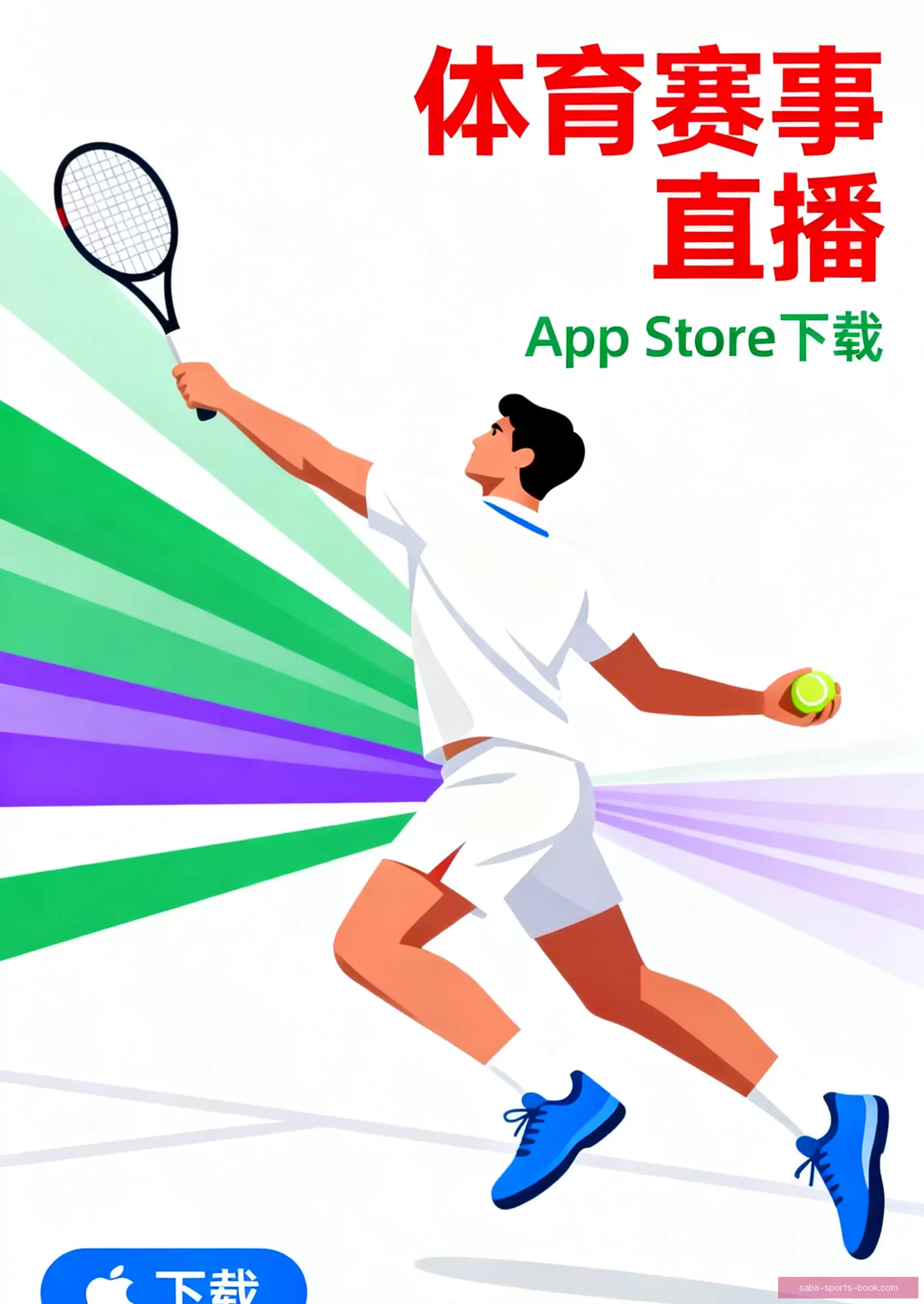 iOSAndroid极速下载